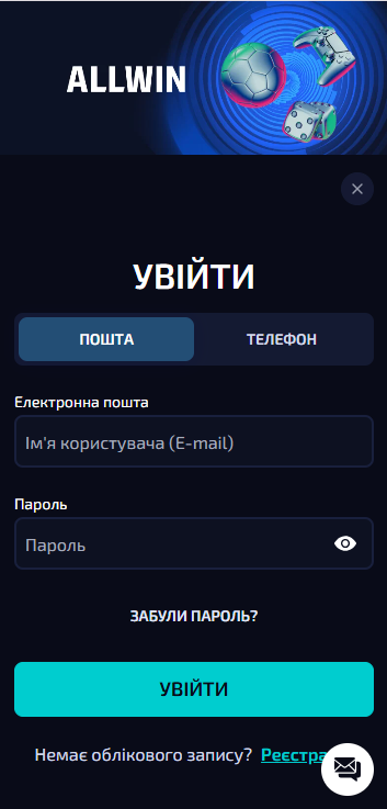 Мобільний вхід Аллвін: авторизація на сайті AllwinUA зі смартфона