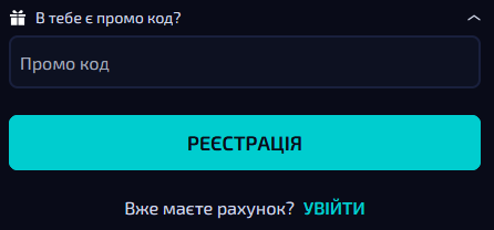 Букмекер Allwin: реєстрація з промокодом і правильна послідовність кроків