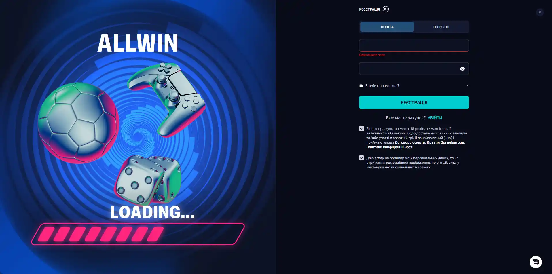 Форма створення акаунту All1win з полями номера телефону або email, пароля, вибором валюти гривня, згодою з правилами 18+ та кнопкою Створити акаунт