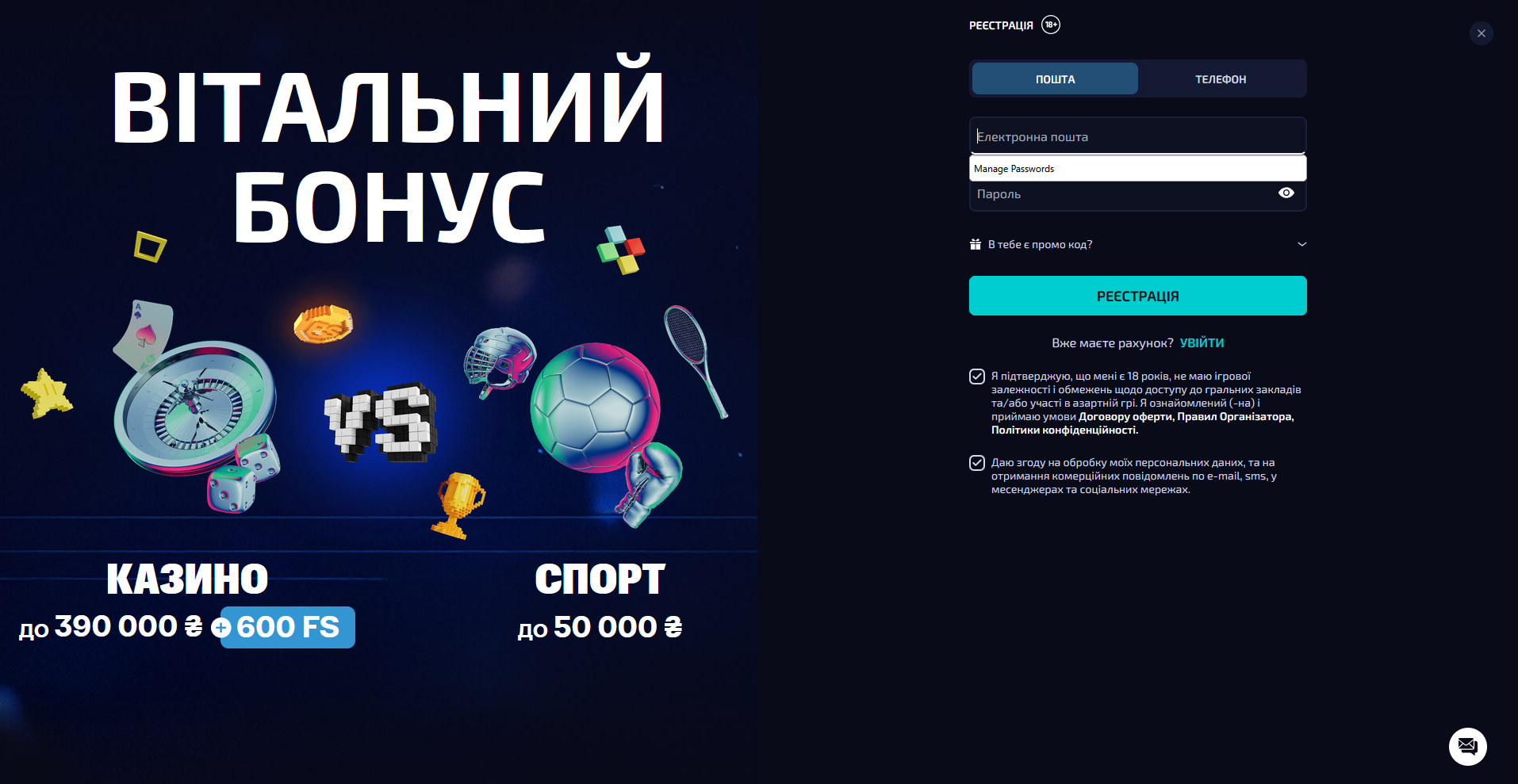 Реєстрація у букмекера Allwin на Allwin UA: створення нового акаунта