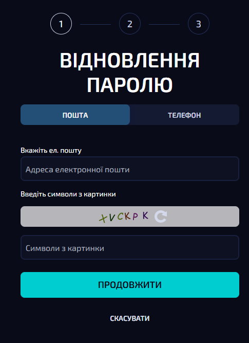 Відновлення пароля в БК Олвін: форма скидання доступу на платформі Аллвін
